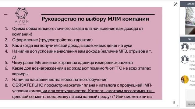 Avon vs Oriflame окончательный нокаут смотреть онлайн