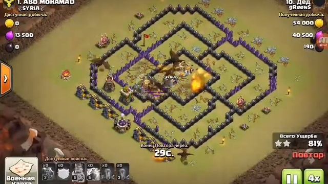 Эпичная ничья двух кланов CoC.Повторы