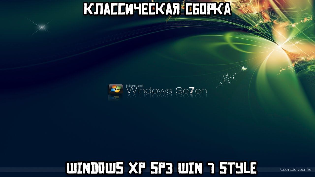 Классическая сборка: Windows XP 7 Style смотреть онлайн