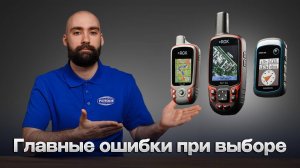Как выбрать туристический навигатор?