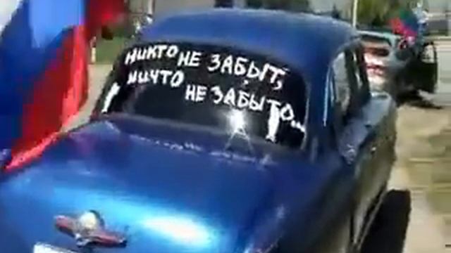 Автопробег Посвященный дню победы смотреть онлайн