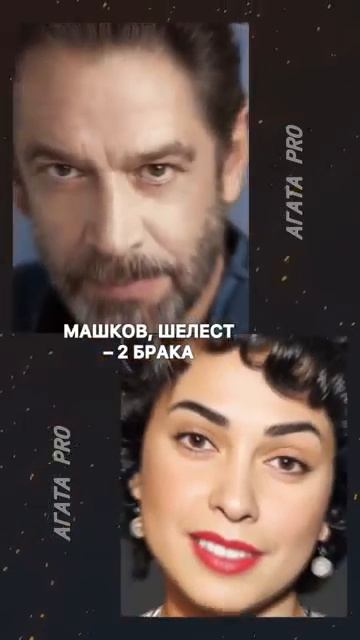 ЗВЕЗДЫ, ПОВТОРИВШИЕ СВОЙ БРАК смотреть онлайн