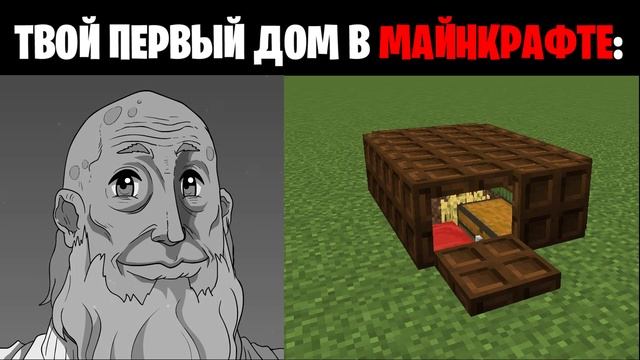 Your First House in Minecraft: смотреть онлайн