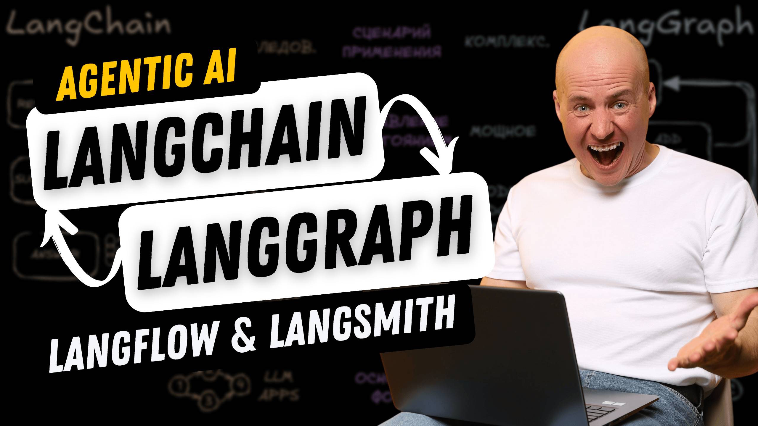 LangChain, LangGraph, LangFlow и LangSmith — что выбрать для AI-агентов?