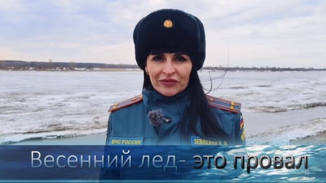Осторожно! Тонкий лед! смотреть онлайн