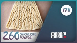 Обалденный японский узор №178 из книги 260 Хитоми Шидо.Круглые кокетки