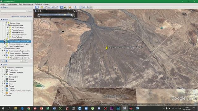Конус выноса в Китае (Google Earth) смотреть онлайн