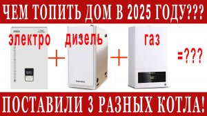 Отопление дачи