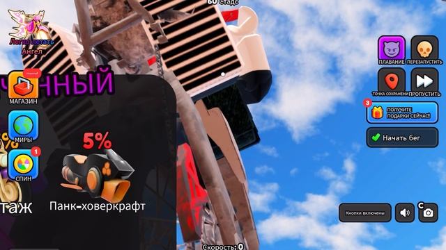 Roblox на мотоциклах часть 8