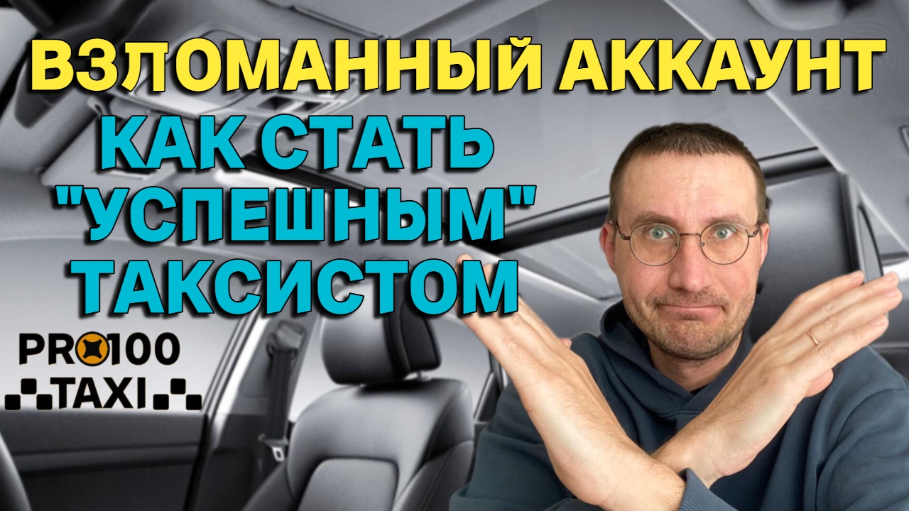 ПРОДОЛЖЕНИЕ ИСТОРИИ С ДУЭЛЬЮ (БАТЛОМ) 🚕 ТАКСИСТОВ смотреть онлайн