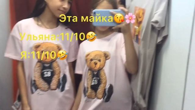 Влог с Ульяной и её сестрой👩👧👧ходим в магазин одежды👚гуляем танцуем🤘🏻😘 смотреть онлайн