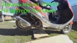 Как заменить моторное масло на скутере?