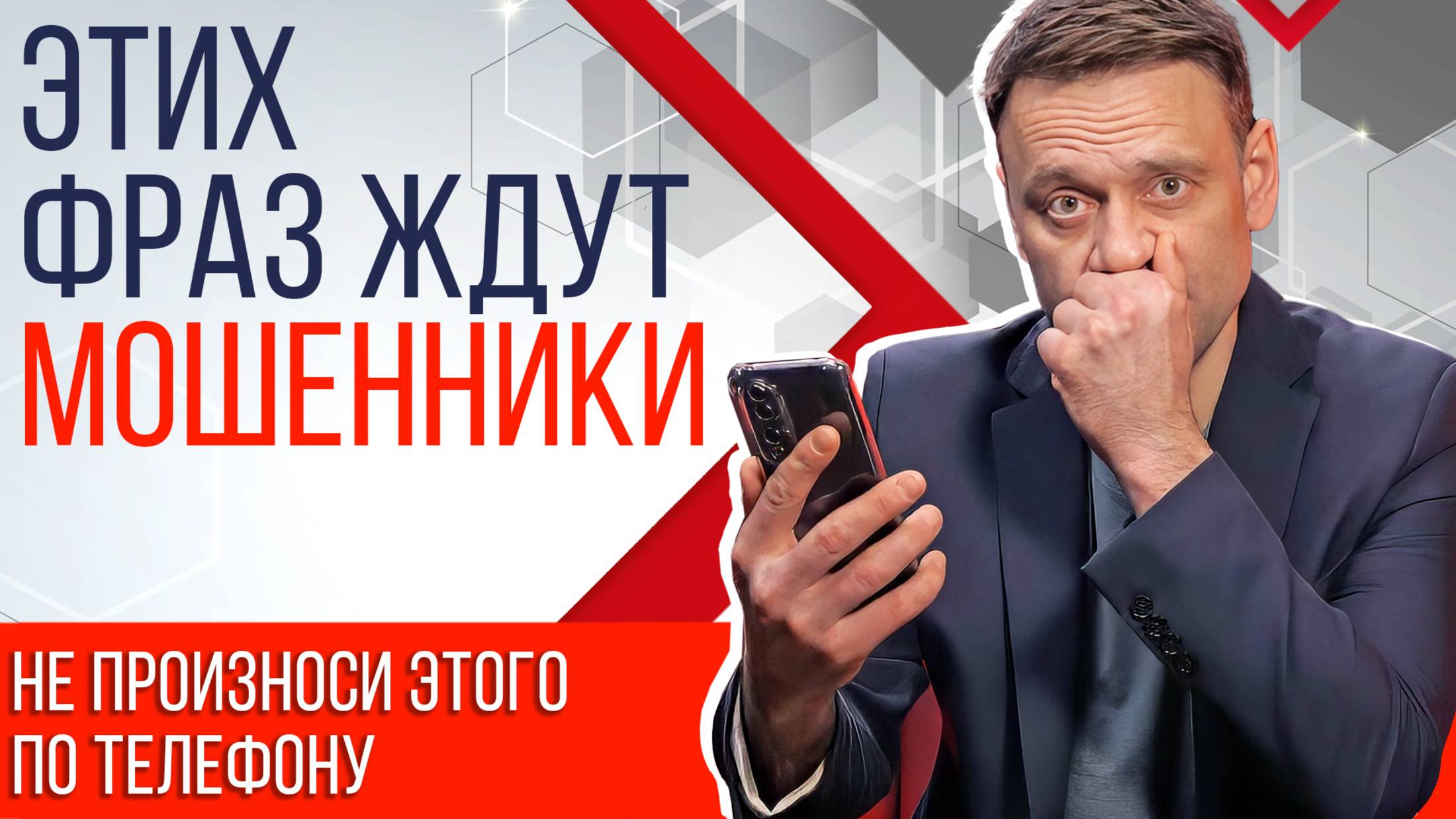 ВАЖНО! Не говори эти фразы! смотреть онлайн