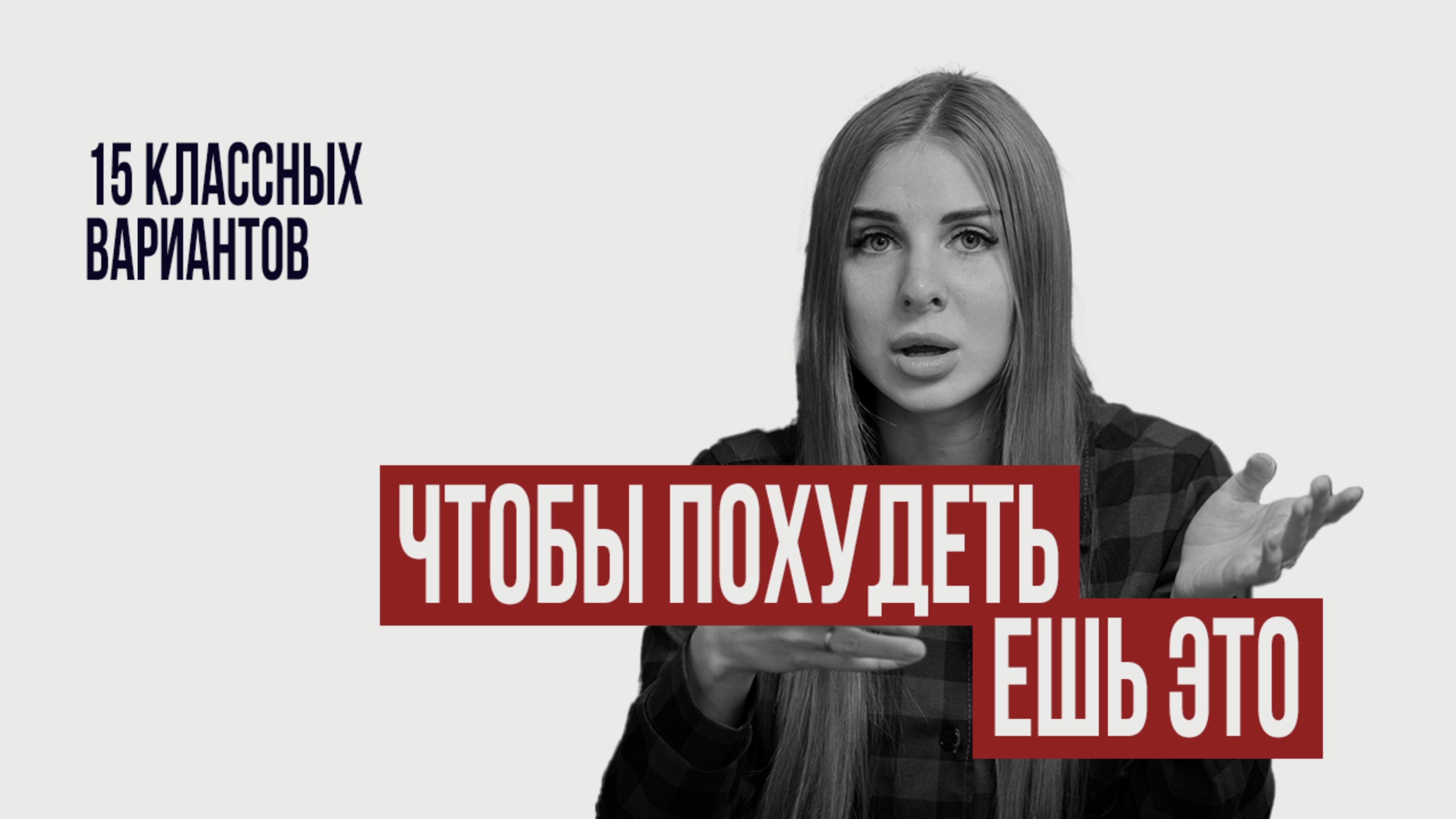 15 продуктов, которые помогут худеть вкусно и без диет | Гид по правильному питанию смотреть онлайн