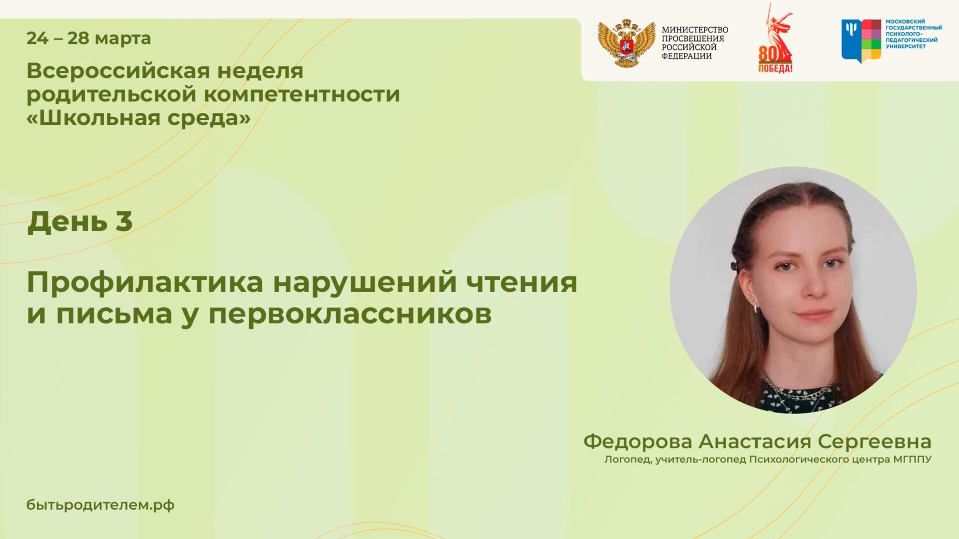 Профилактика нарушений чтения и письма у первоклассников