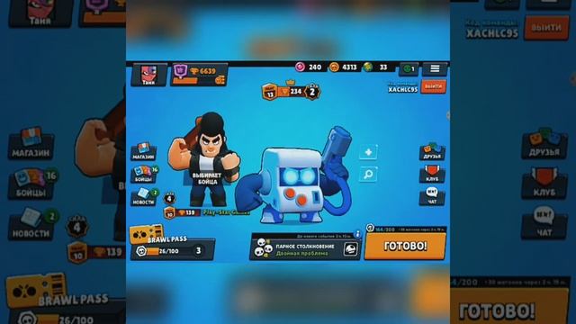 Играю в Brawl Stars с смотреть онлайн