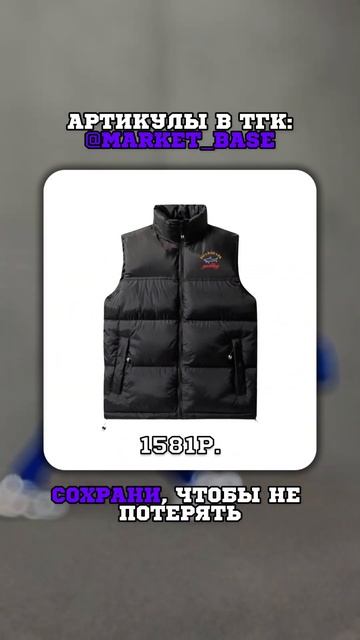 Жилетки с Озон. Артикулы в комментариях #ozon #рекомендации #жилетки #подборка #подпишись #world смотреть онлайн