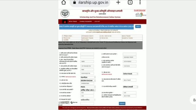 स्कॉलरशिप त्रुटि ऐसे सही करे 2023-24। up scholarship correction kaise । up scholarship 2023-24 appl смотреть онлайн