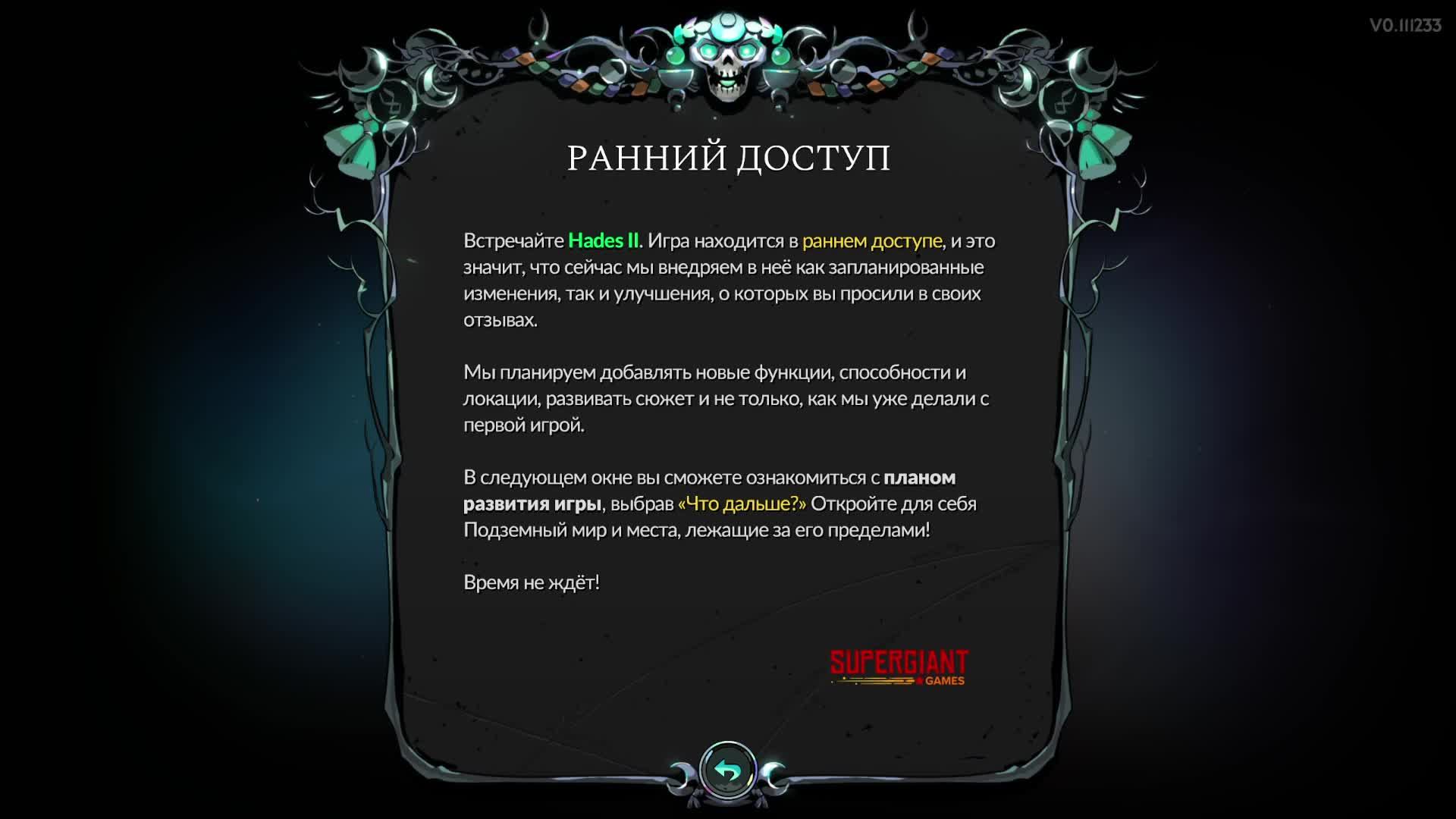 Hades II смотреть онлайн