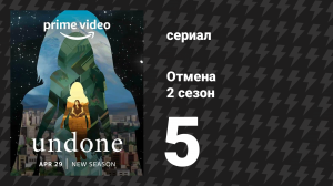 Отмена 2 сезон 5 серия «Лёгкие» (мультсериал, 2019)