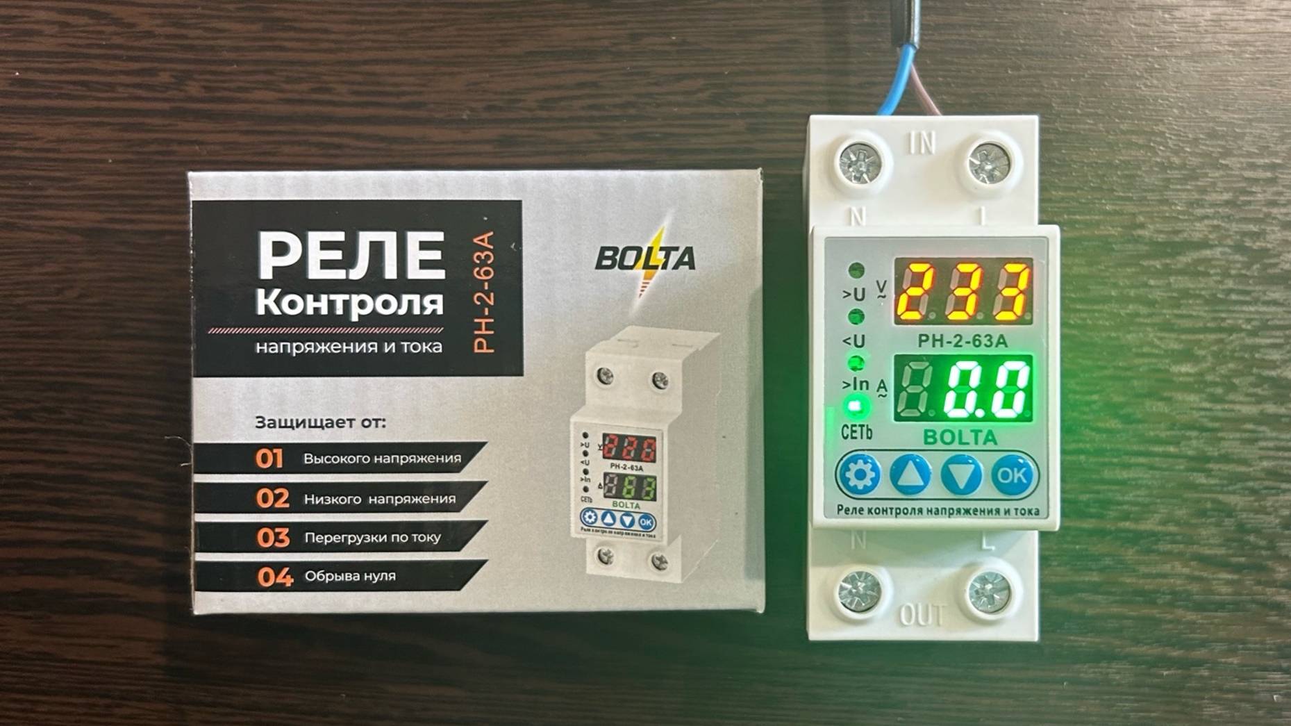 Реле контроля напряжения РН-2-63А Bolta | Реле напряжения и тока однофазное инструкция. смотреть онлайн