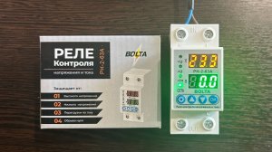 Реле контроля напряжения РН-2-63А Bolta | Реле напряжения и тока однофазное инструкция.
