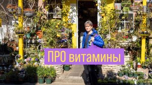 ВИТАМИНЫ И БАДЫ | поможет ли биохакинг стать сильнее и выносливее