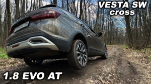 Как работают имитации на Весте с ВАРИАТОРОМ? Лёгкий и наглядный оффроад...