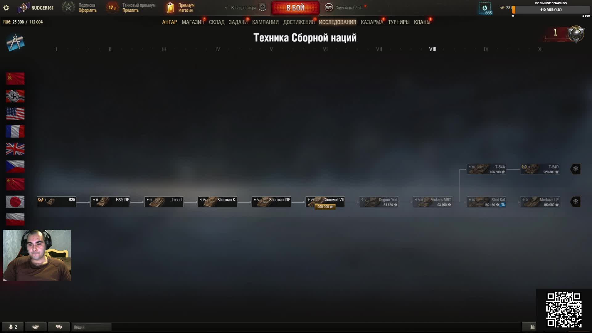 МИР ТАНКОВ смотреть онлайн