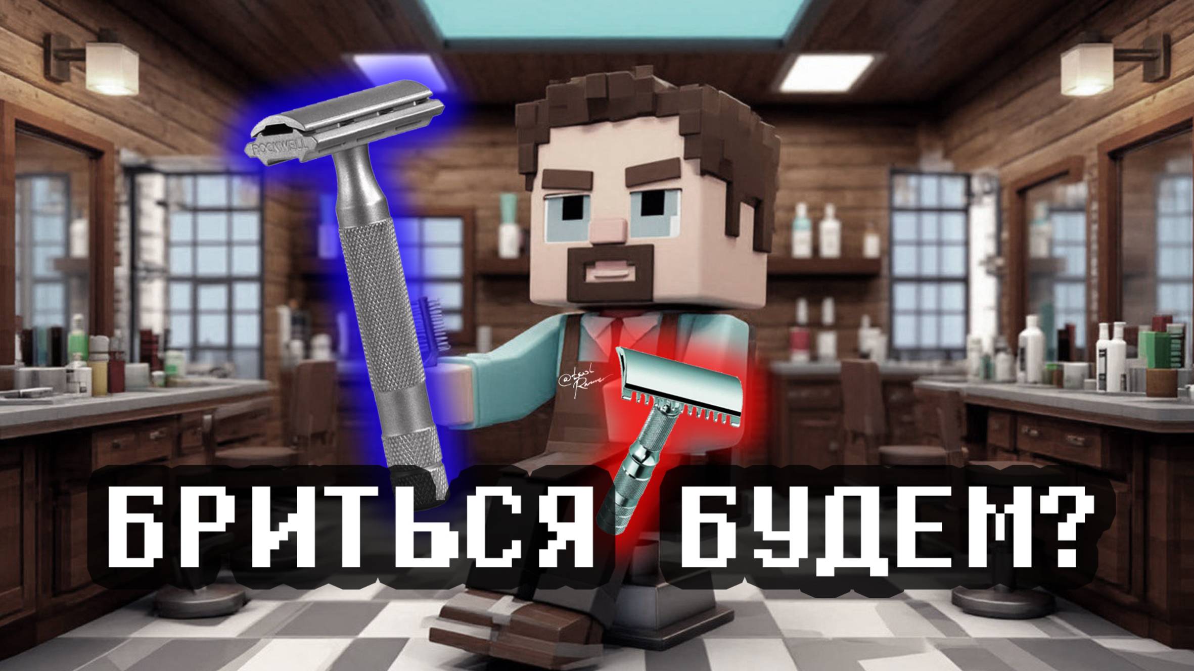 Про #rockwell #merkur #muehle #omega #proraso