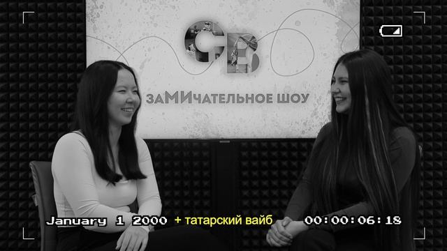 Новый выпуск | заМИчательное шоу