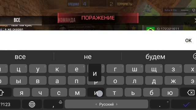 Демка в союзниках