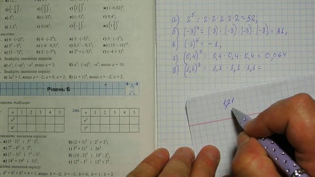 Задача 120 (240), Алгебра, 7 клас, Кравчук 2014 смотреть онлайн