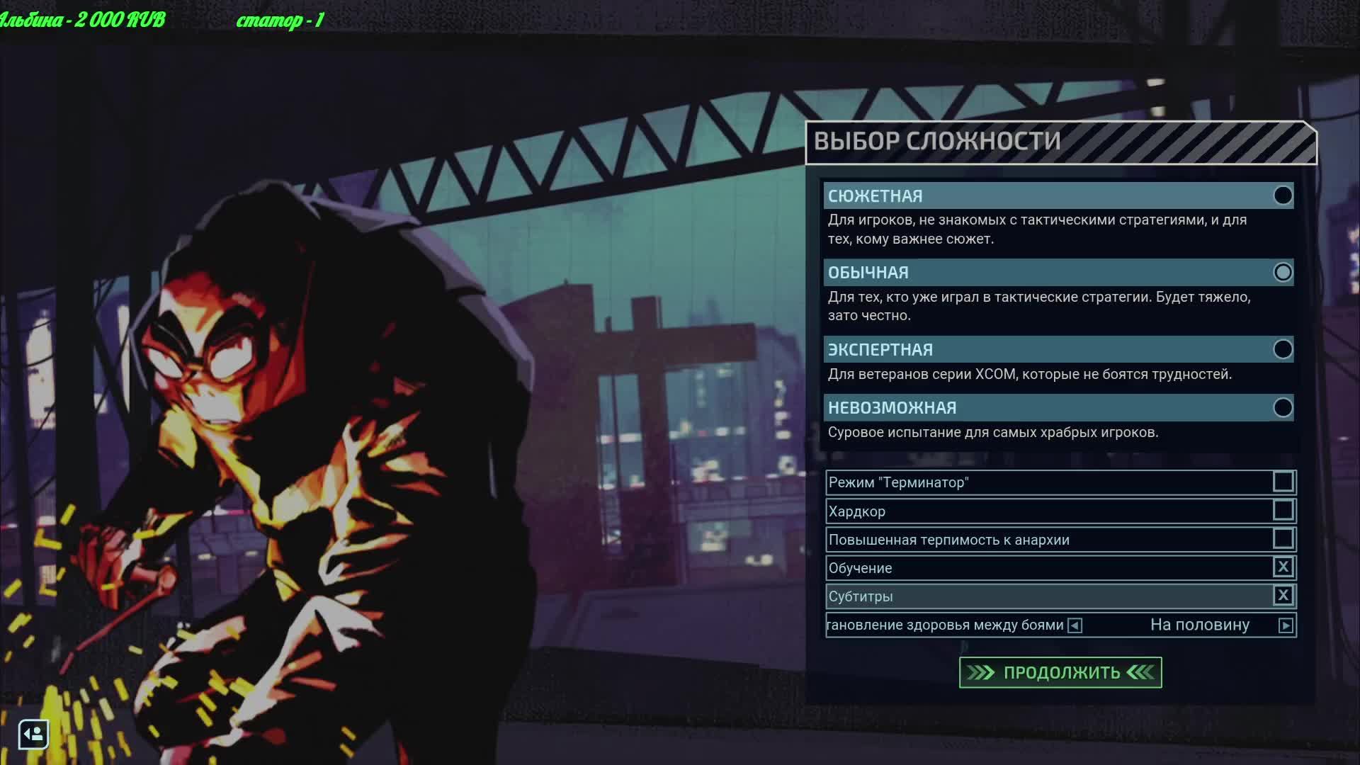 XCOM - Chimera Squad смотреть онлайн