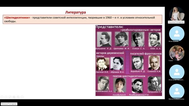 Хрущев культура