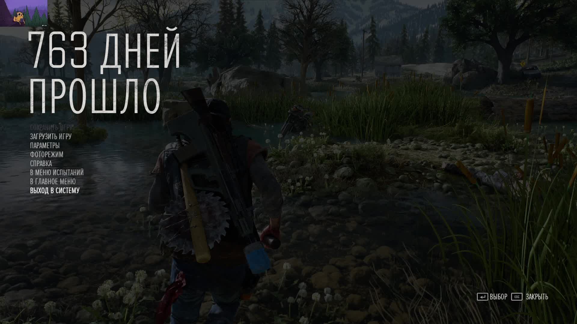 Days Gone(Жизнь после) - 5 Дик помогает Железному Майку