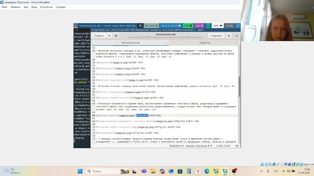Операционные системы. Создание презентации по лабораторной работе № 9 смотреть онлайн