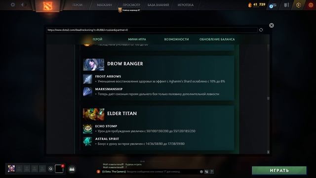 ОБЗОР ИЗМЕНЕНИЙ БАЛАНСА - РЕЖИМ TURBO, ОБЩИЕ, ПРЕДМЕТЫ, ГЕРОИ [ПАТЧ 7.32e] DOTA 2 смотреть онлайн