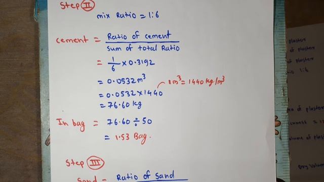 How to calculate quantity of cement sand in plaster|How to find quntity of plaster|by SRT Engineer| смотреть онлайн