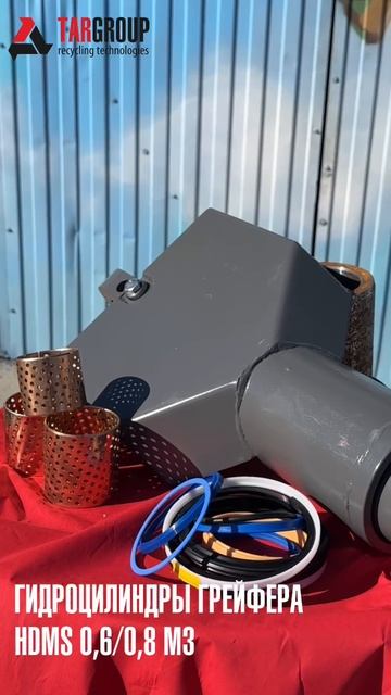 Гидроцилиндр грейфера