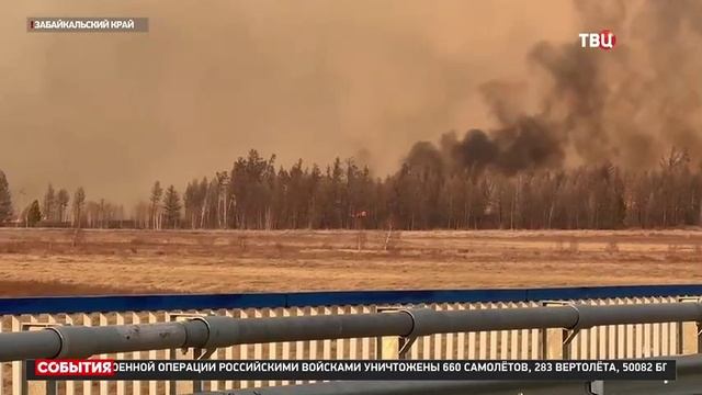 ТВ Центр # События, Москва, 7 апреля 2025
В Забайкалье бушуют сразу 36 лесных пожаров смотреть онлайн