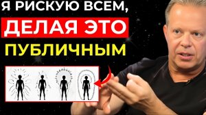 ℹ️ Джо Диспенза: «Это САМАЯ охраняемая ТАЙНА в МИРЕ!»