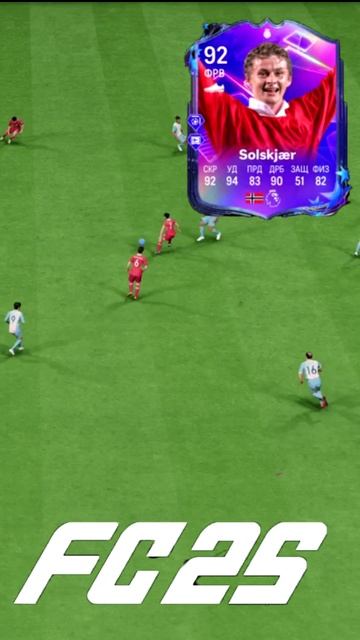 УБИЙЦА С ЛИЦОМ МЛАДЕНЦА Сульшер FUT 25 ★ ОБЗОР Solskjaer 92 ГЕРОЙ БЕГУЩИЙ ЗА МЕЧТОЙ UEFA FC 25 смотреть онлайн