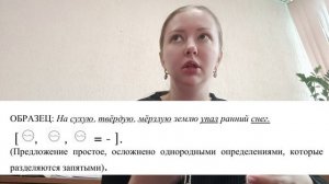 Пунктуационный разбор предложения, 5 класс