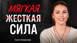 Как превратить уязвимость в источник силы?