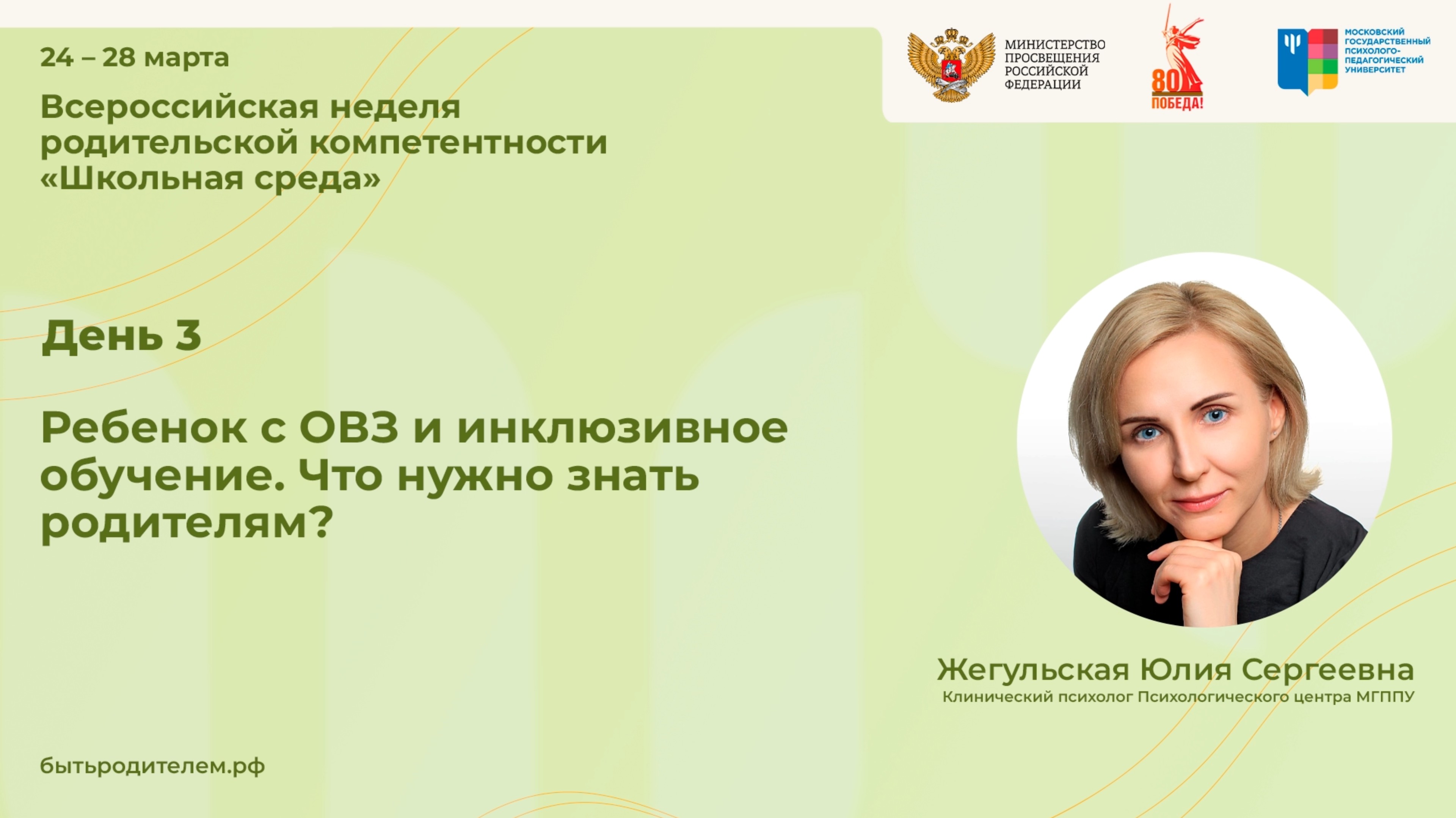 Ребенок с ОВЗ и инклюзивное обучение. Что нужно знать родителям?