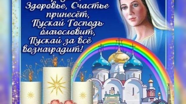 С Благовещением Пресвятой Богородицы🙏 смотреть онлайн