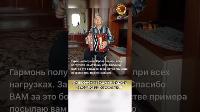 "Под окном широким" на гармошке после полной настройки и профилактики от Гармонного Рынка! #гармонь смотреть онлайн