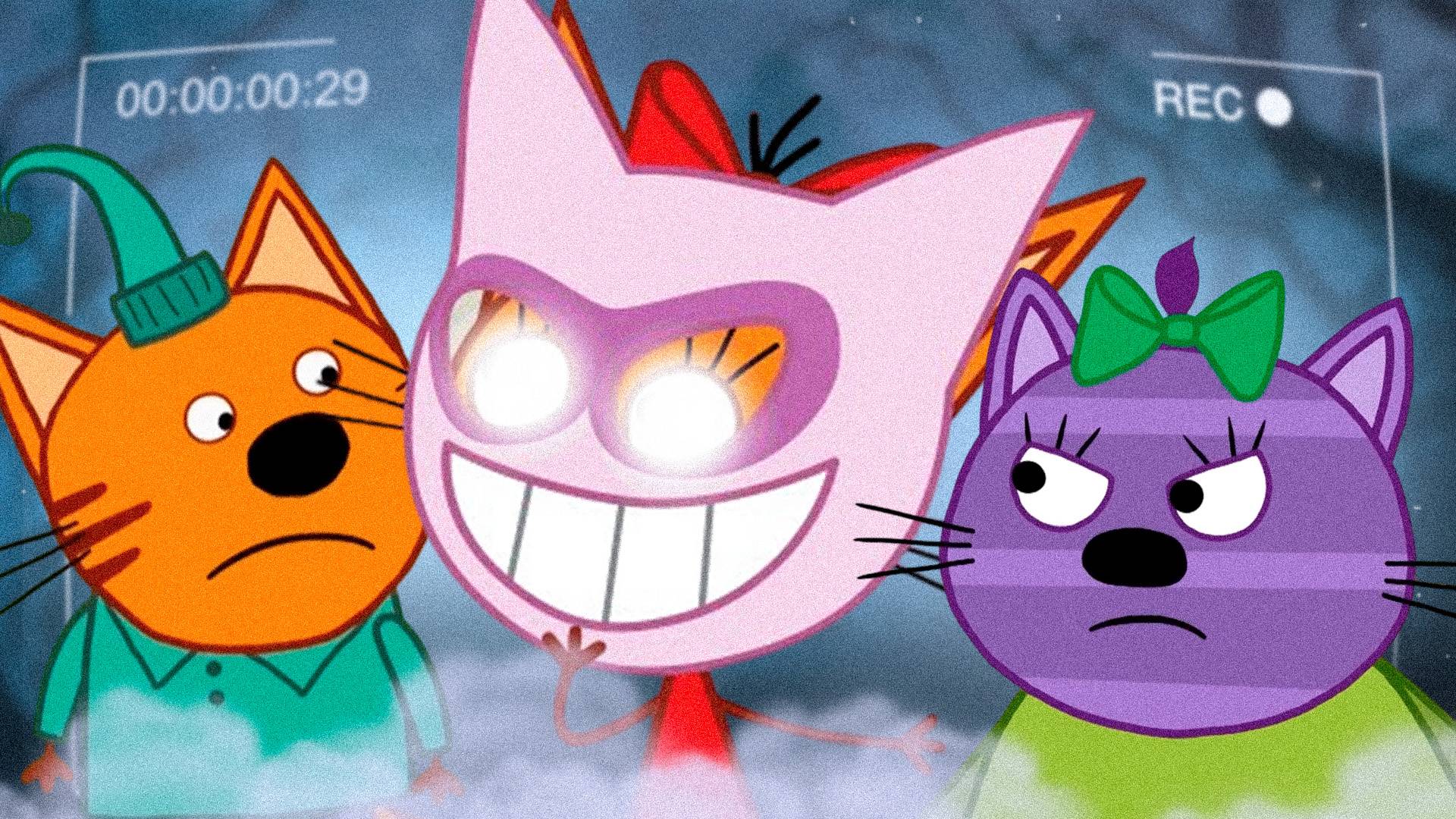 ЖУТКАЯ СЕРИЯ ТРИ КОТА | Потерянная серии три кота 😱 смотреть онлайн