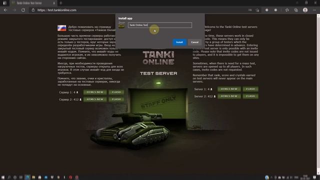 How To Download Tanki Online Test Server?!?! | Arctic TO